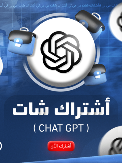ChatGPT Pro 1Month - اشتراك شات جي بي تي لمدة شهر